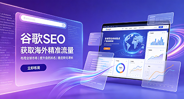 昆明谷歌SEO