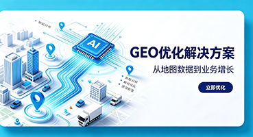 昆明GEO优化
