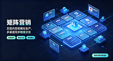 昆明矩阵营销